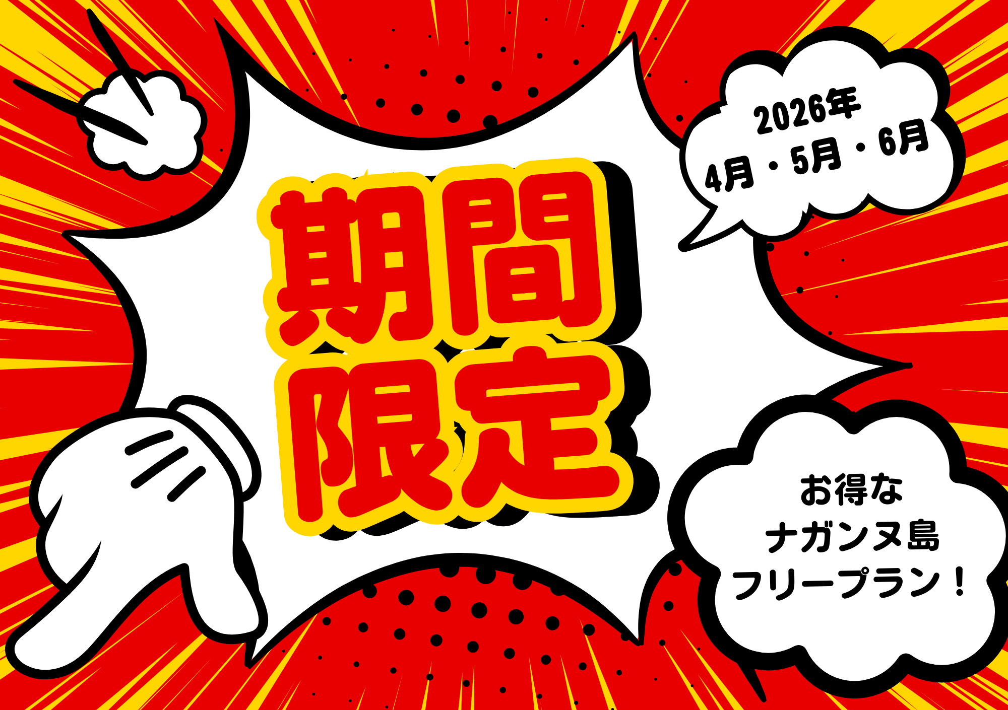 ボートシュノーケリング