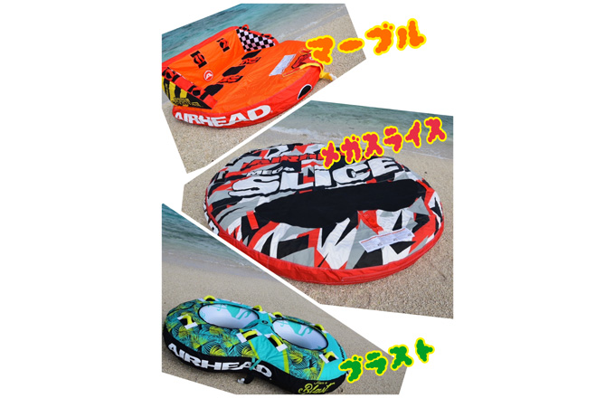 メガスライス・マーブル・ブラスト